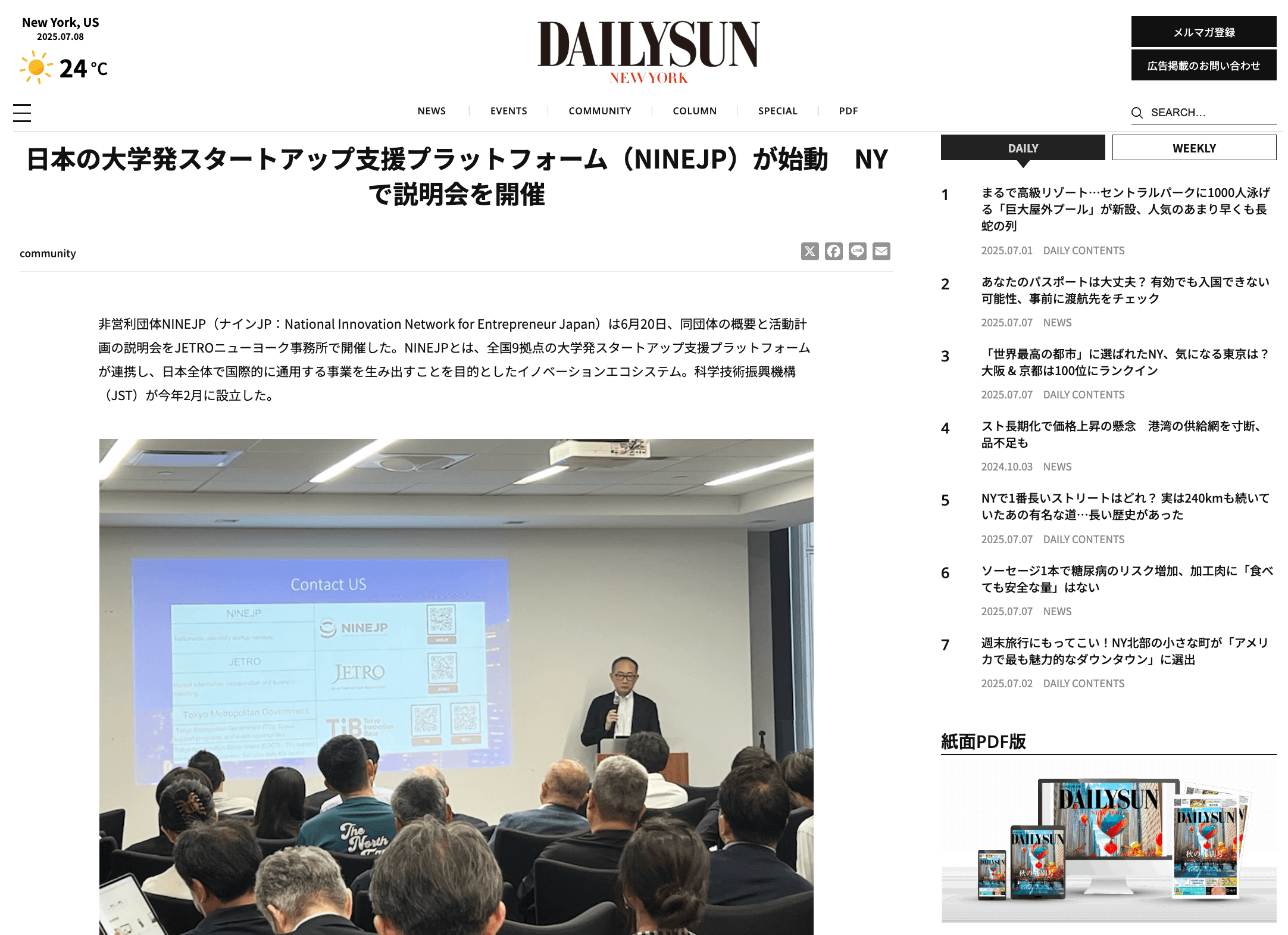 米国メディア「DAILYSUN NEWYORK」に掲載されました