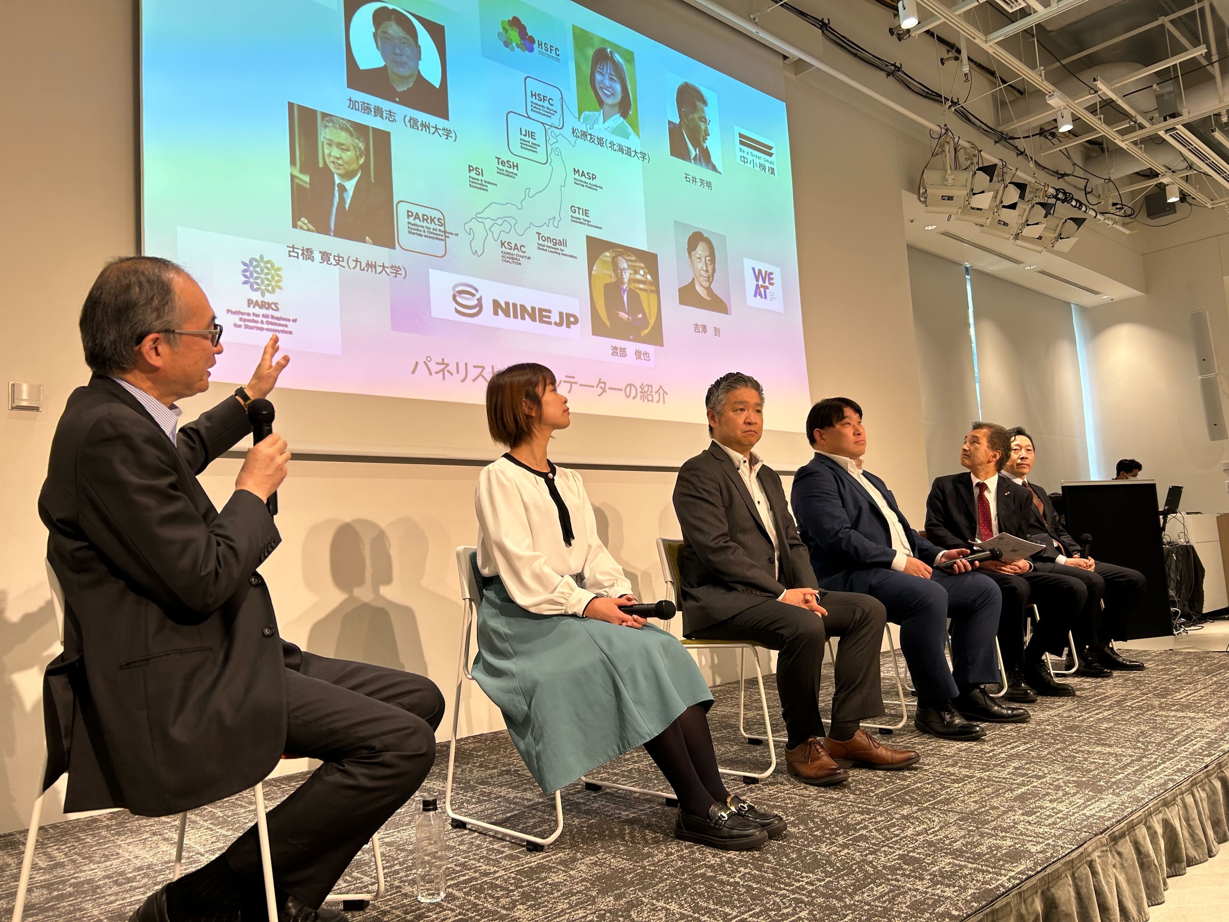 NINEJP・WE AT・中小機構が社会課題解決型起業支援プログラムシンポジウム開催