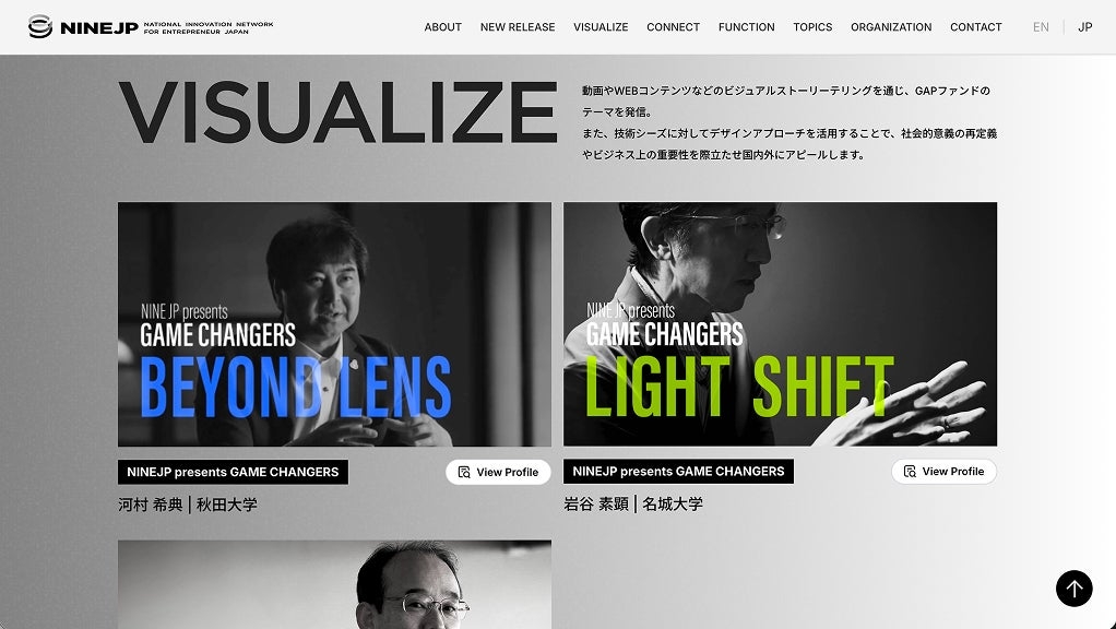 NINEJP 見える化コンテンツ、reserchmapと連携。