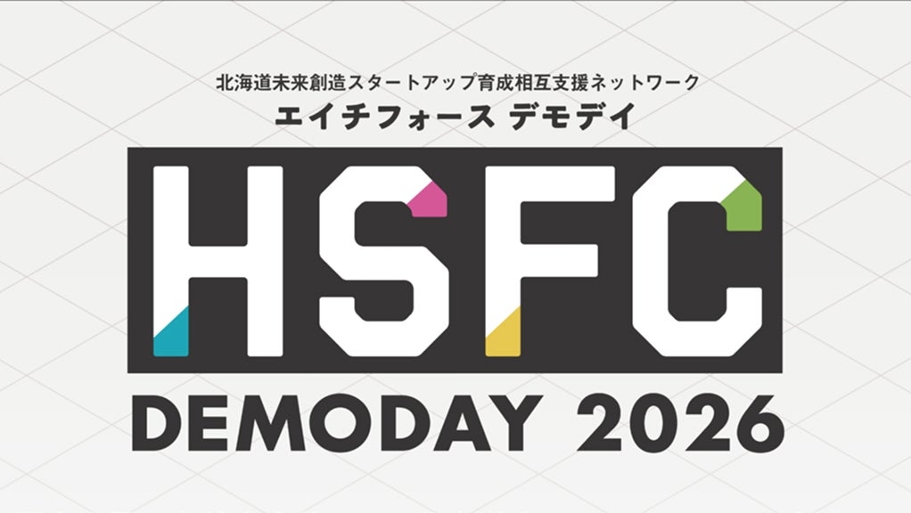 「HSFC DEMO DAY 2026」開催