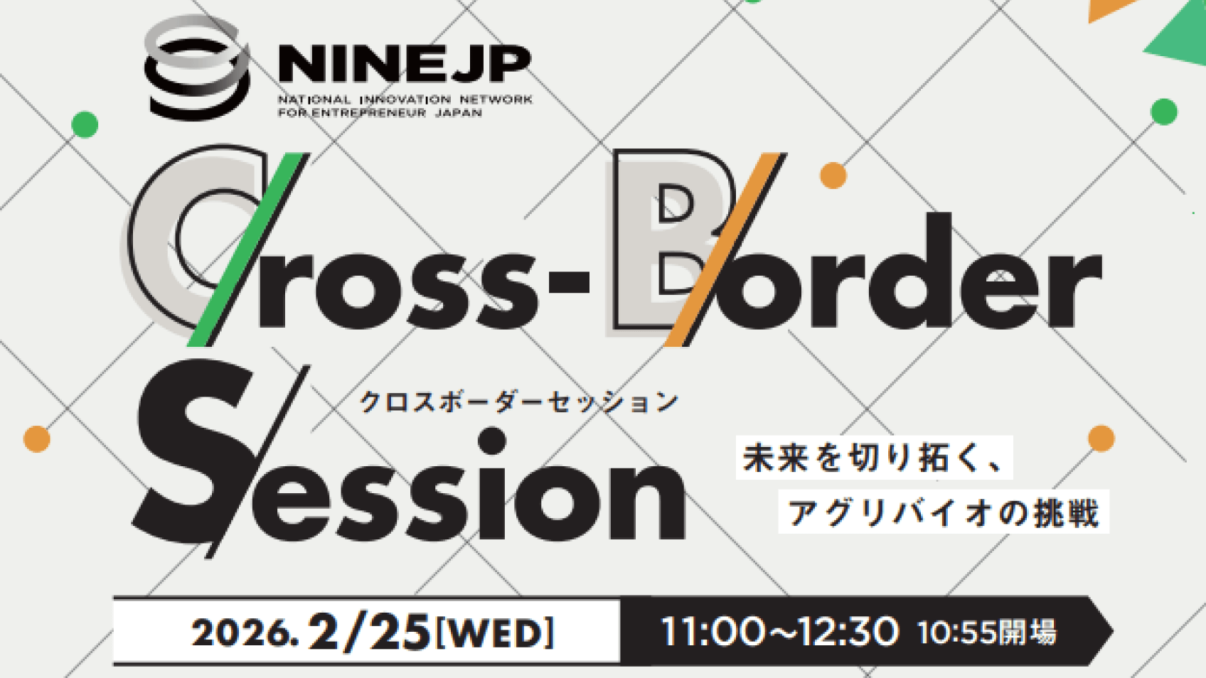 3PF Joint Event: NINEJP Cross-Border Session —Challenges in Agri-Bio Shaping the Future—