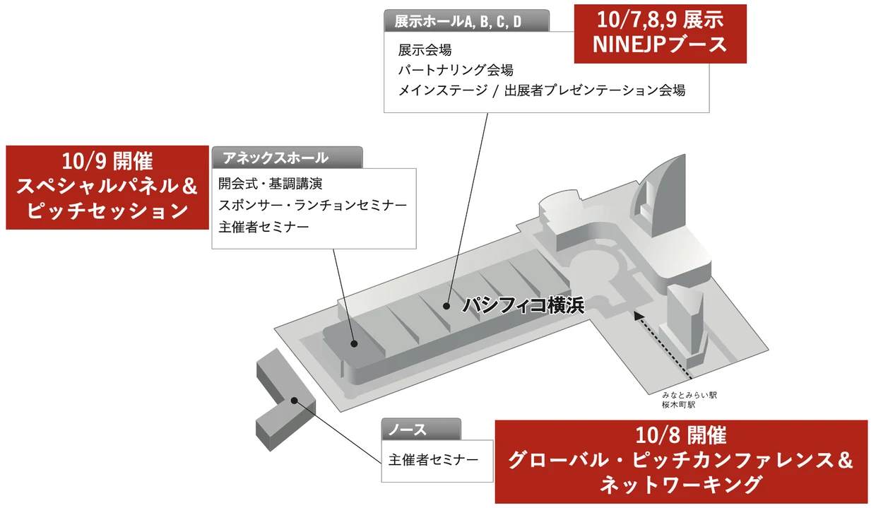 パシフィコ横浜の会場構成図